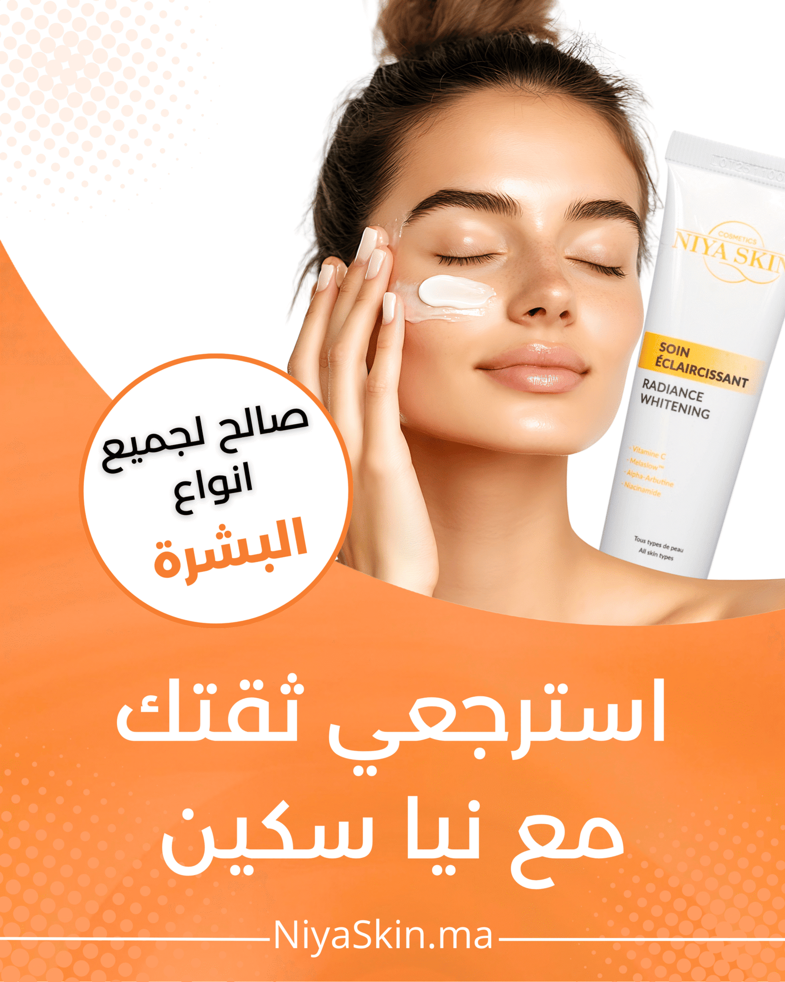 اجعلي بشرتك جيده (2)
